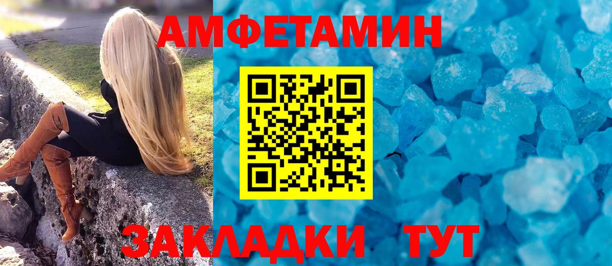 Amphetamine  АМФЕТАМИН Розовый  АМФ  Вход с VPN  Сунжа 