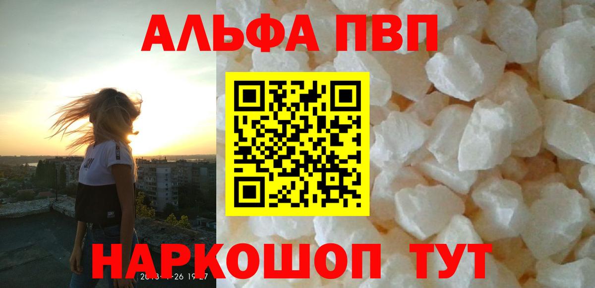 A-PVP Соль  APVP СК  Сунжа  Alpha-PVP  сколько стоит  Alpha PVP СК КРИС  Вход с VPN 