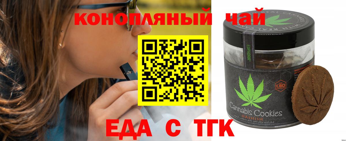 Сунжа  Cannafood марихуана  Вход с VPN 