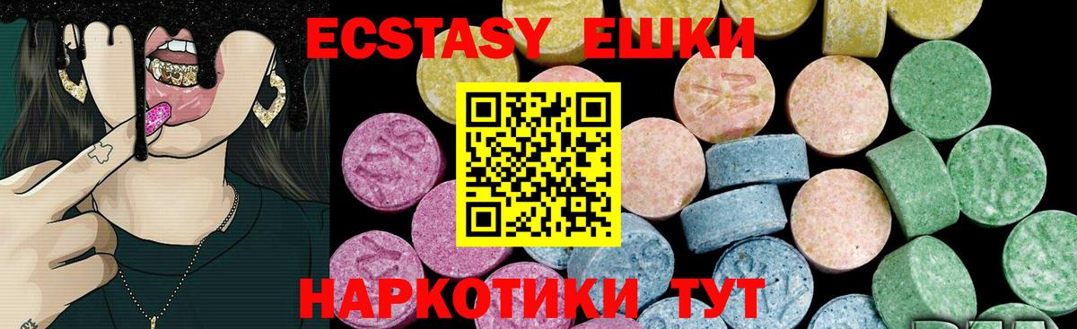 Сунжа  Ecstasy таблы  ЭКСТАЗИ  Вход с VPN 