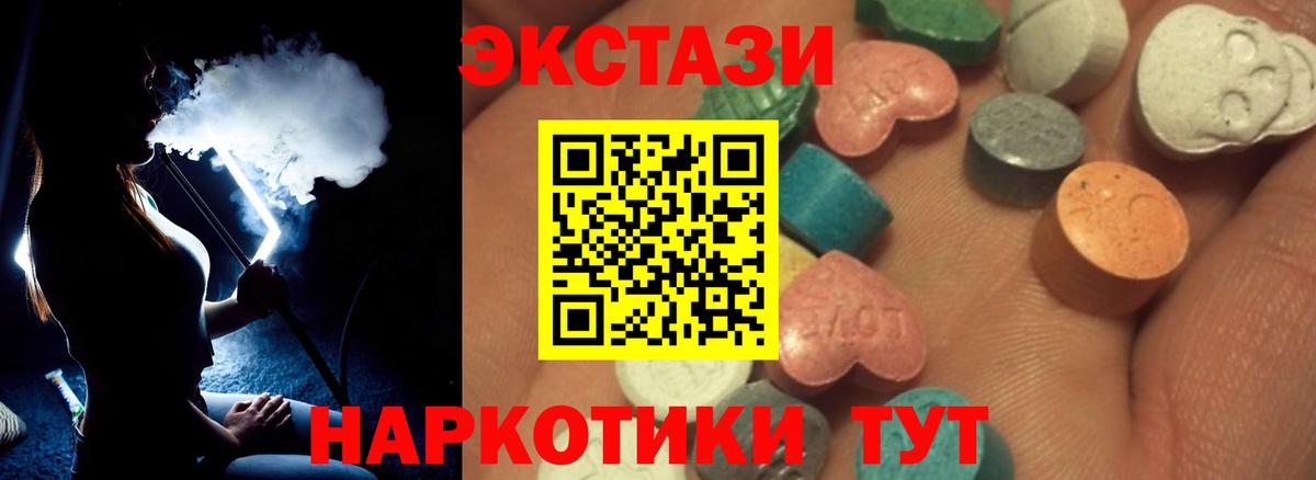 ЭКСТАЗИ MDMA Сунжа