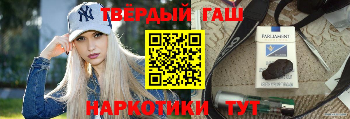 Гашиш убойный  Вход с VPN  Гашиш индика сатива  Сунжа 