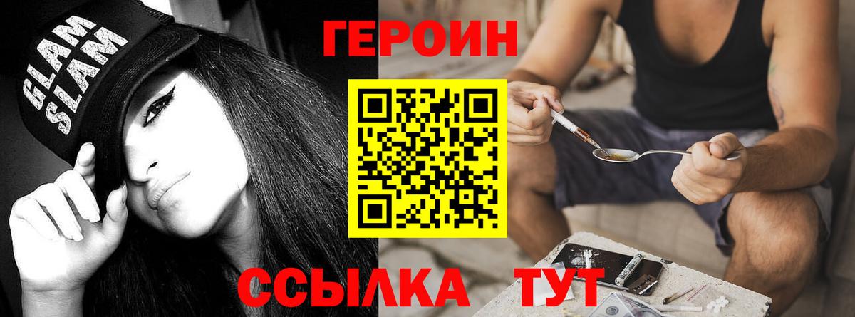 Сунжа  ГЕРОИН Афган  Вход с VPN 