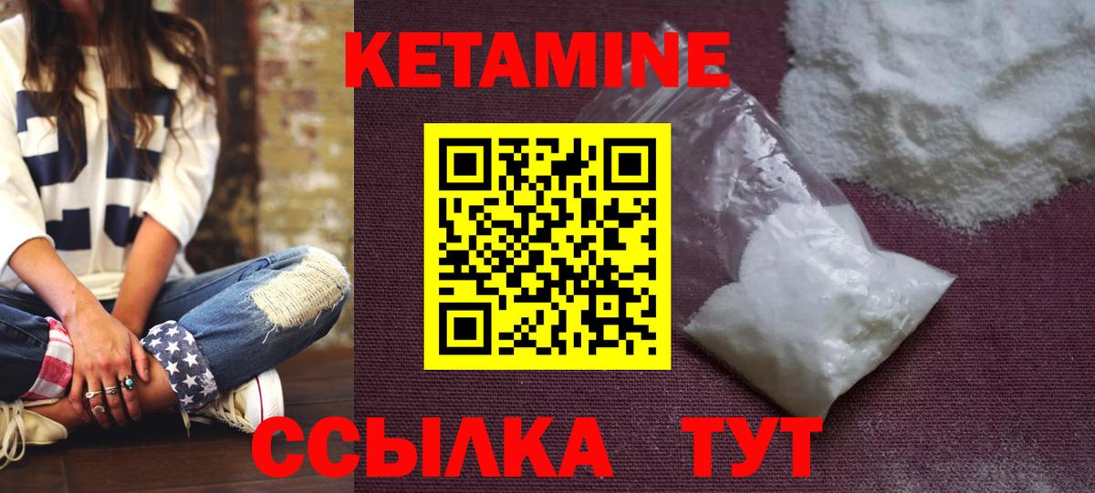 КЕТАМИН ketamine  Кетамин ketamine  Сунжа  Вход с VPN 