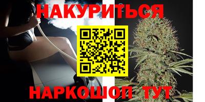 каннабис Рузаевка