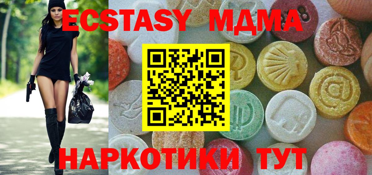 МДМА crystal  Вход с VPN  МДМА  Сунжа 