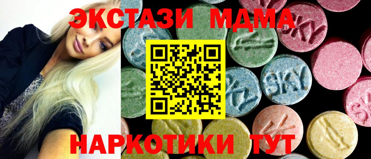 MDMA молли Сунжа