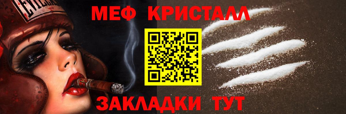 МЯУ-МЯУ VHQ  МЕФ  Вход с VPN  Сунжа  Мефедрон кристаллы 