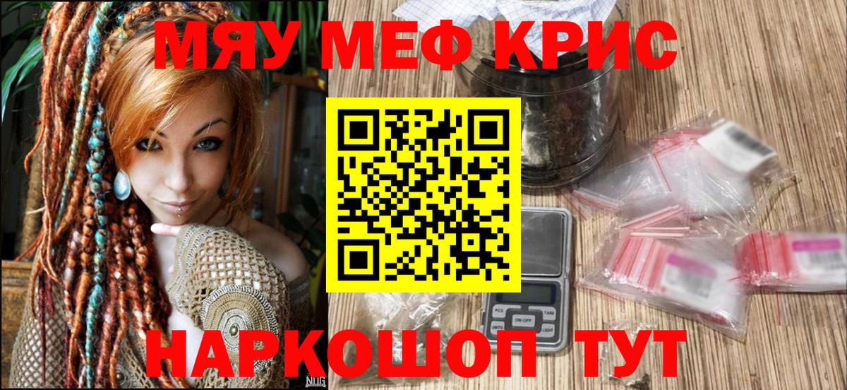 Мефедрон мука Сунжа