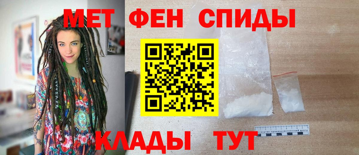 МЕТАМФЕТАМИН пудра Сунжа