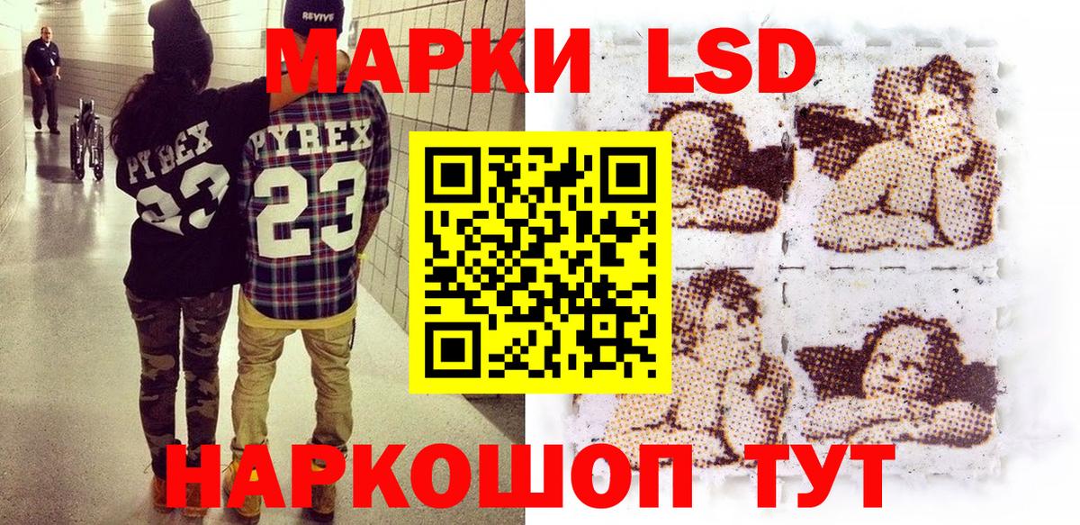 Марки NBOMe 1,5мг Сунжа