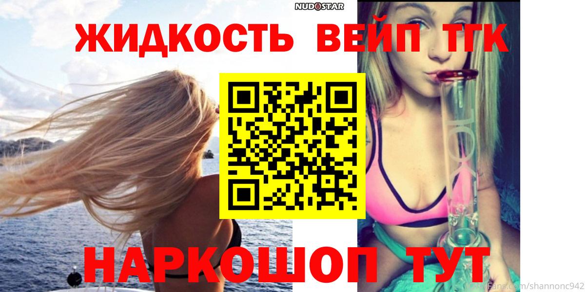 ТГК THC oil Сунжа